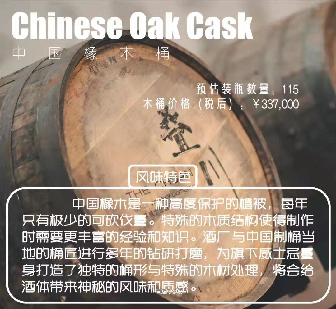 叠川中国橡木桶