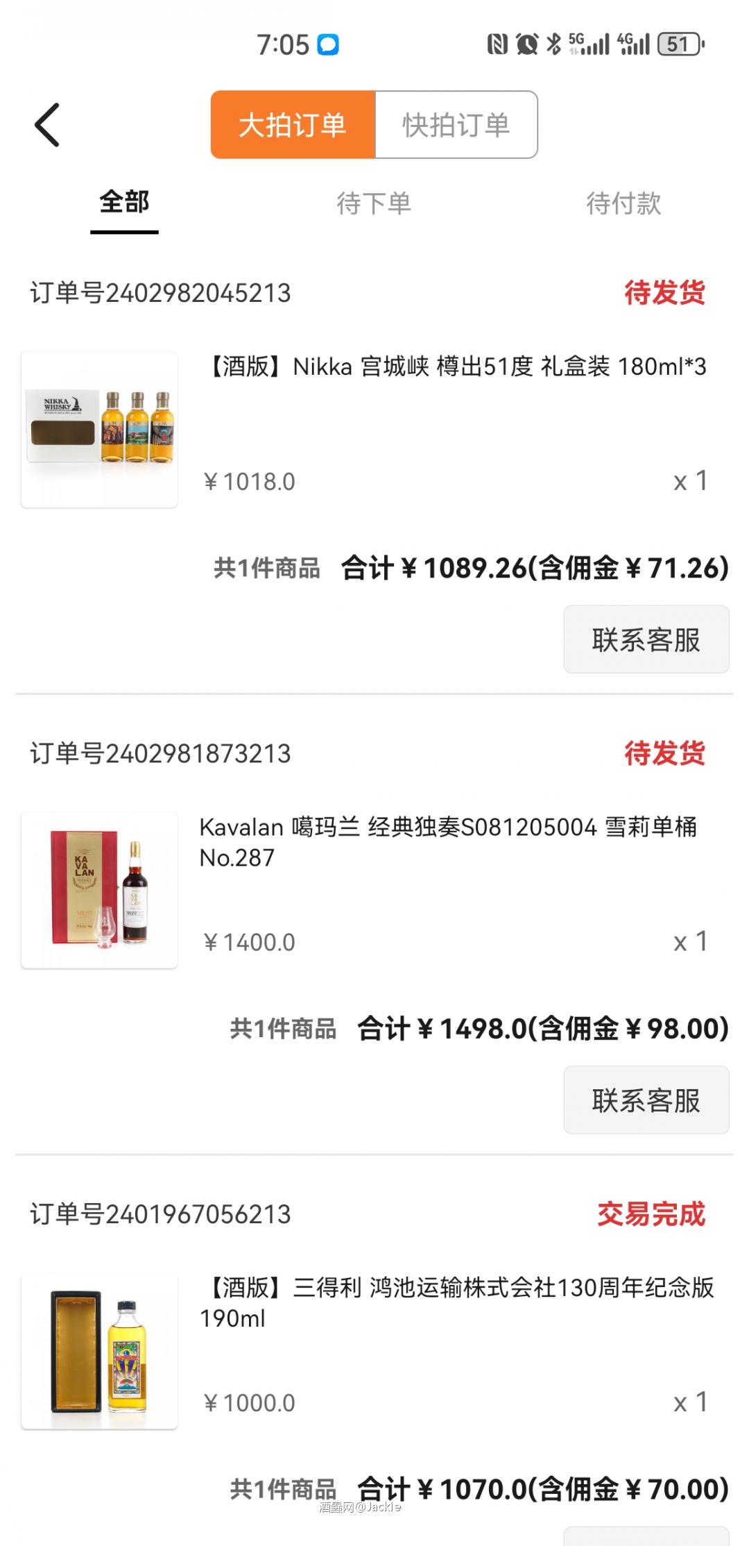 希望年前能到啊！