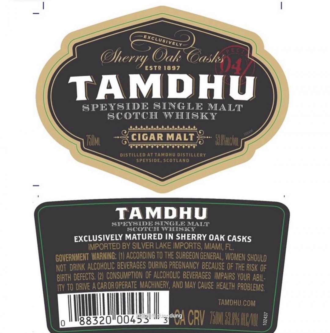 Tamdhu 雪茄第4版