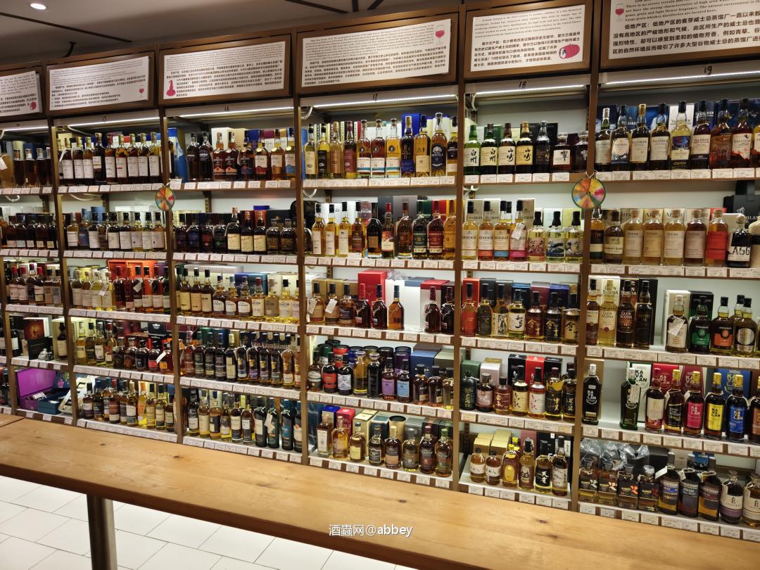 路过一家威士忌店