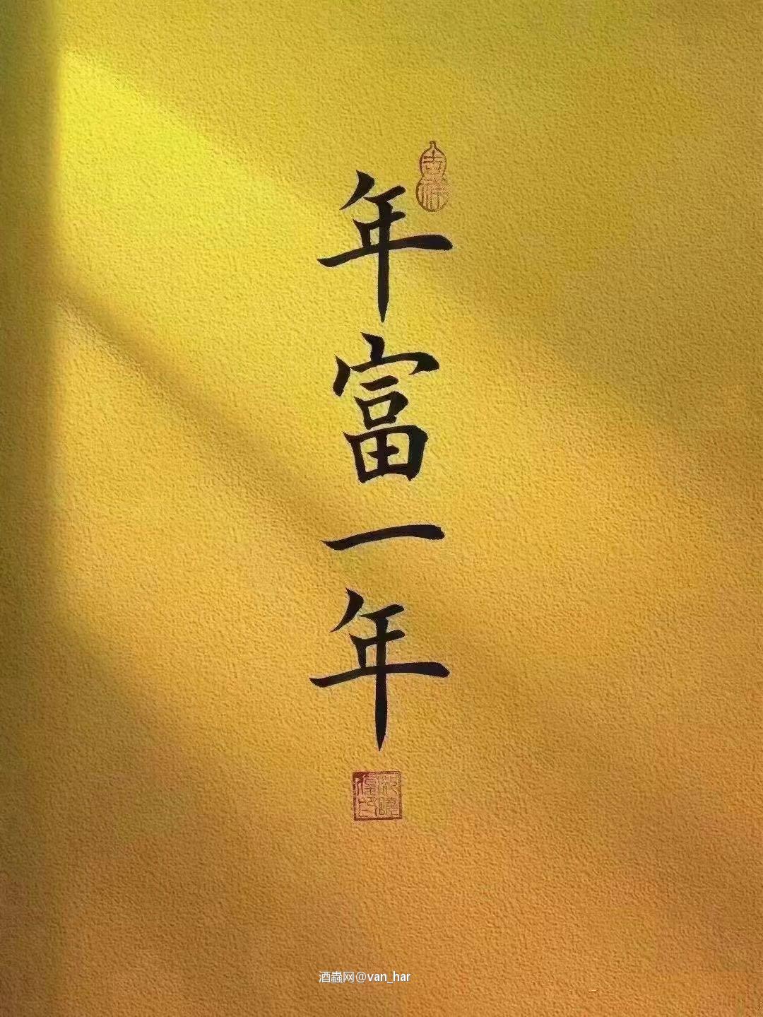 红红火火发发