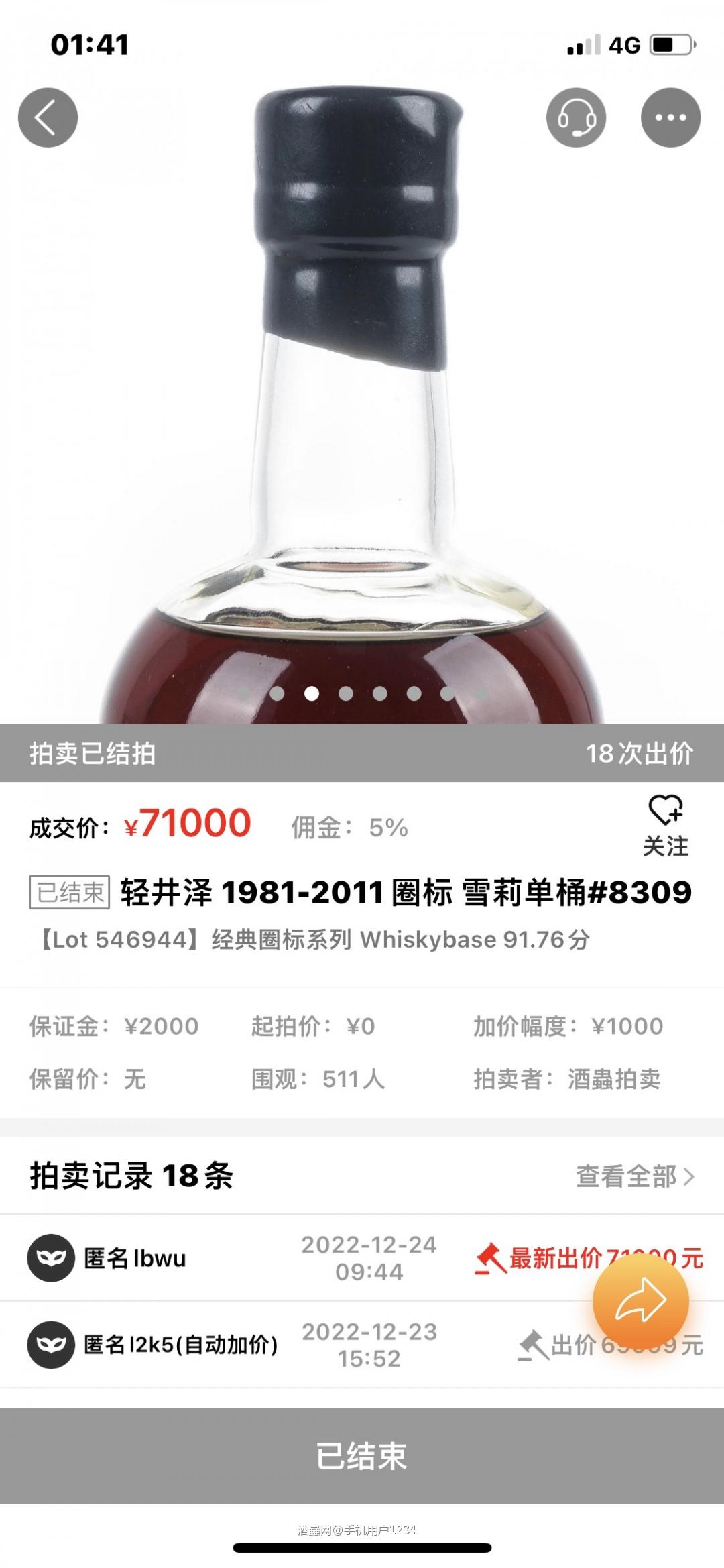 手上有轻井泽的注意了.如果蜡封上没有呼吸孔穿透.已经被人鉴定为假货了