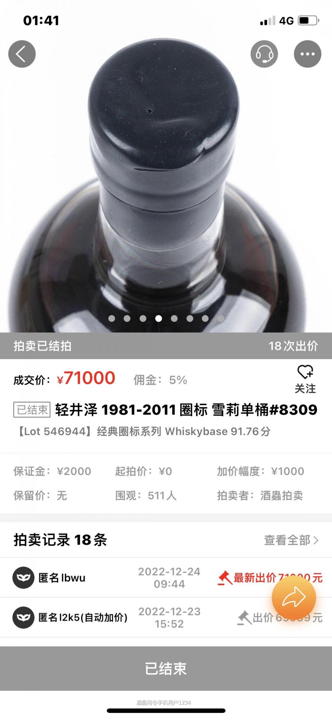 手上有轻井泽的注意了.如果蜡封上没有呼吸孔穿透.已经被人鉴定为假货了