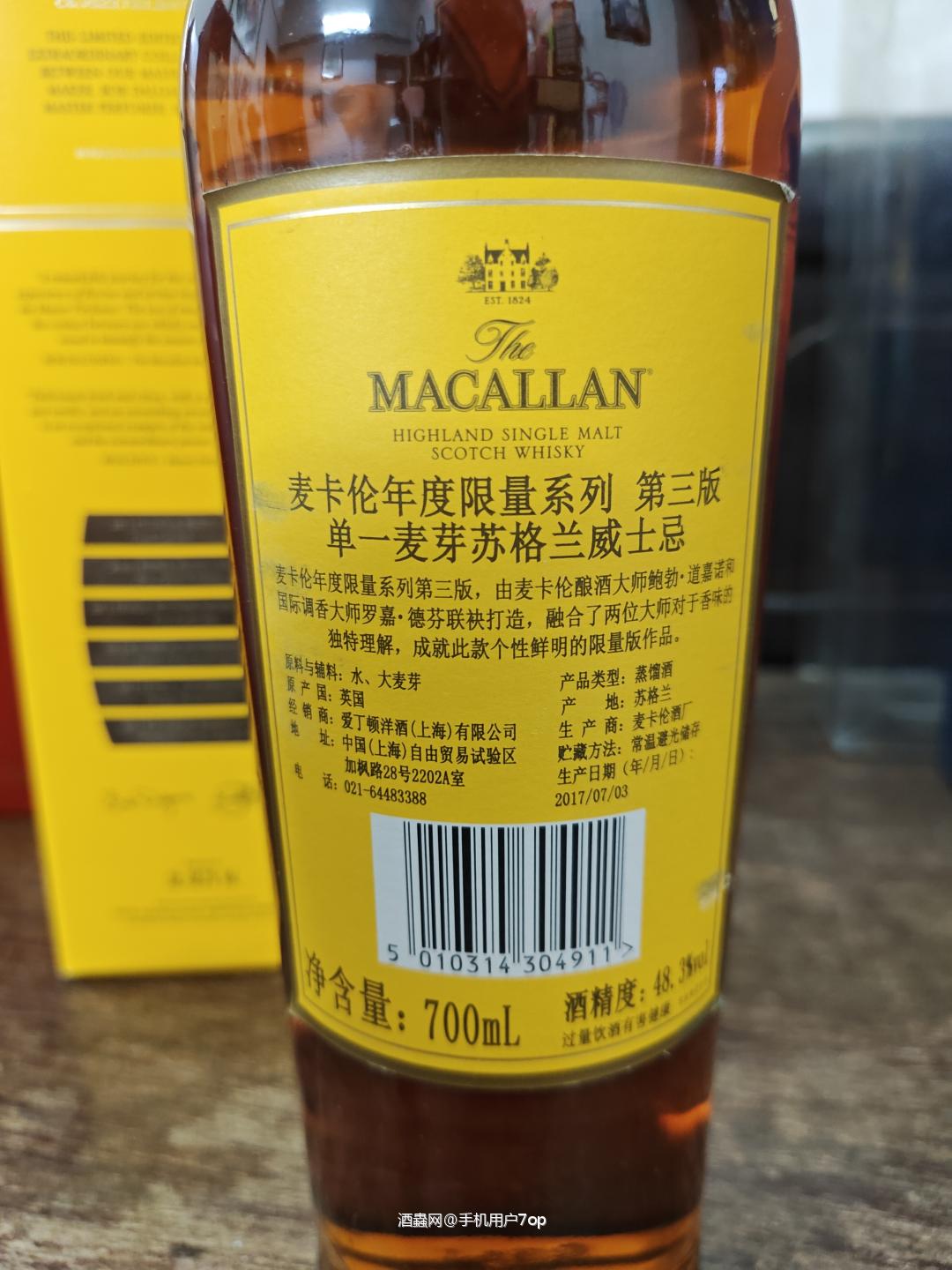麦卡伦no3，国行