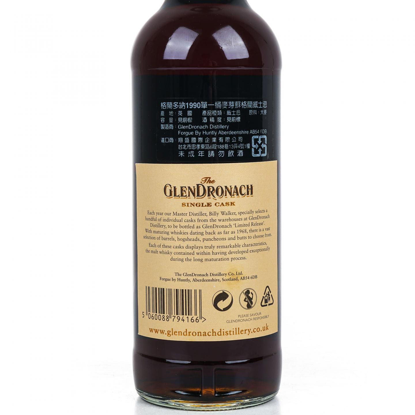 Glendronach 格兰多纳 21年 1990-2012 雪莉单桶#2331