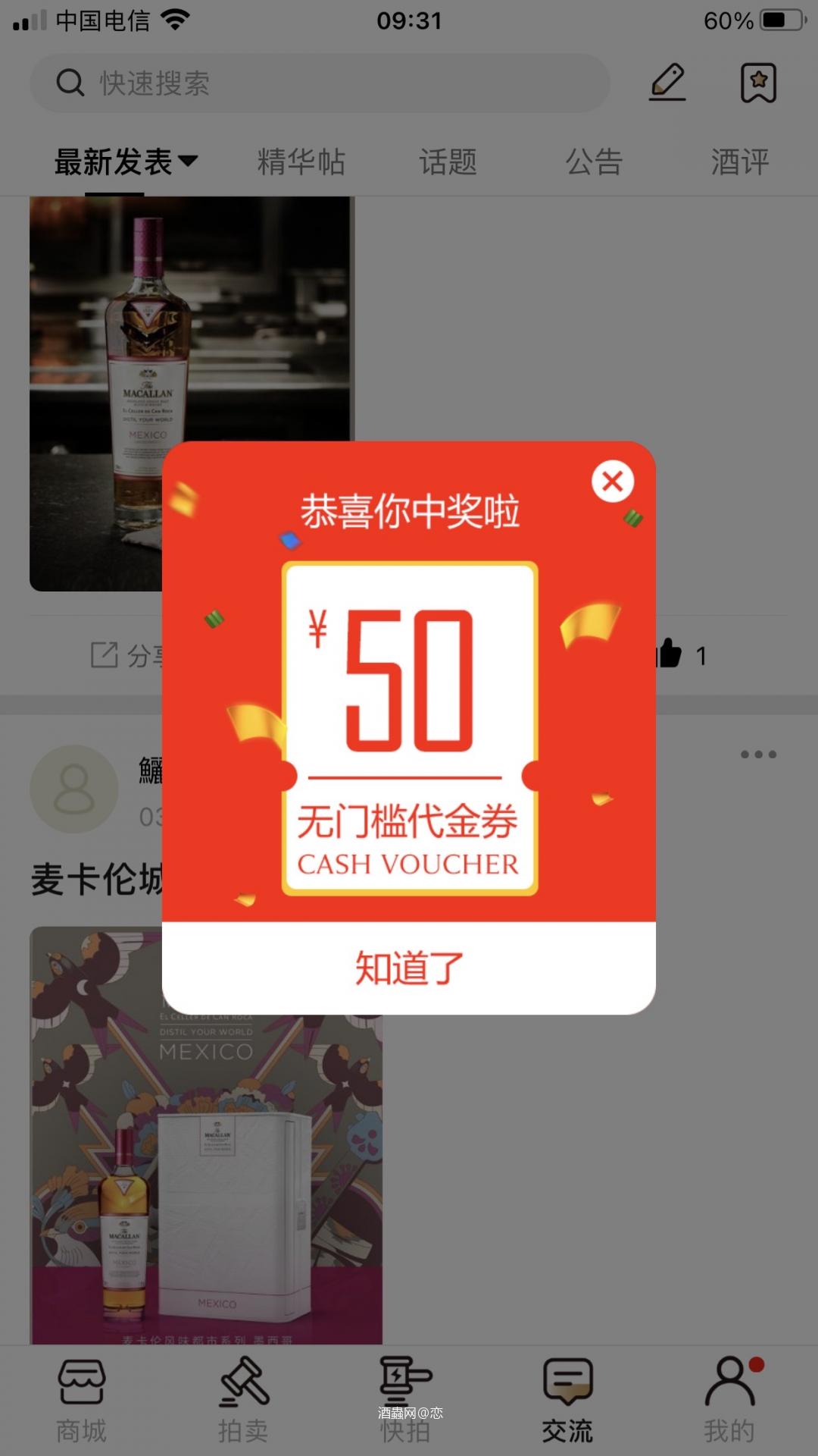 中奖了 不知道买什么酒比较好