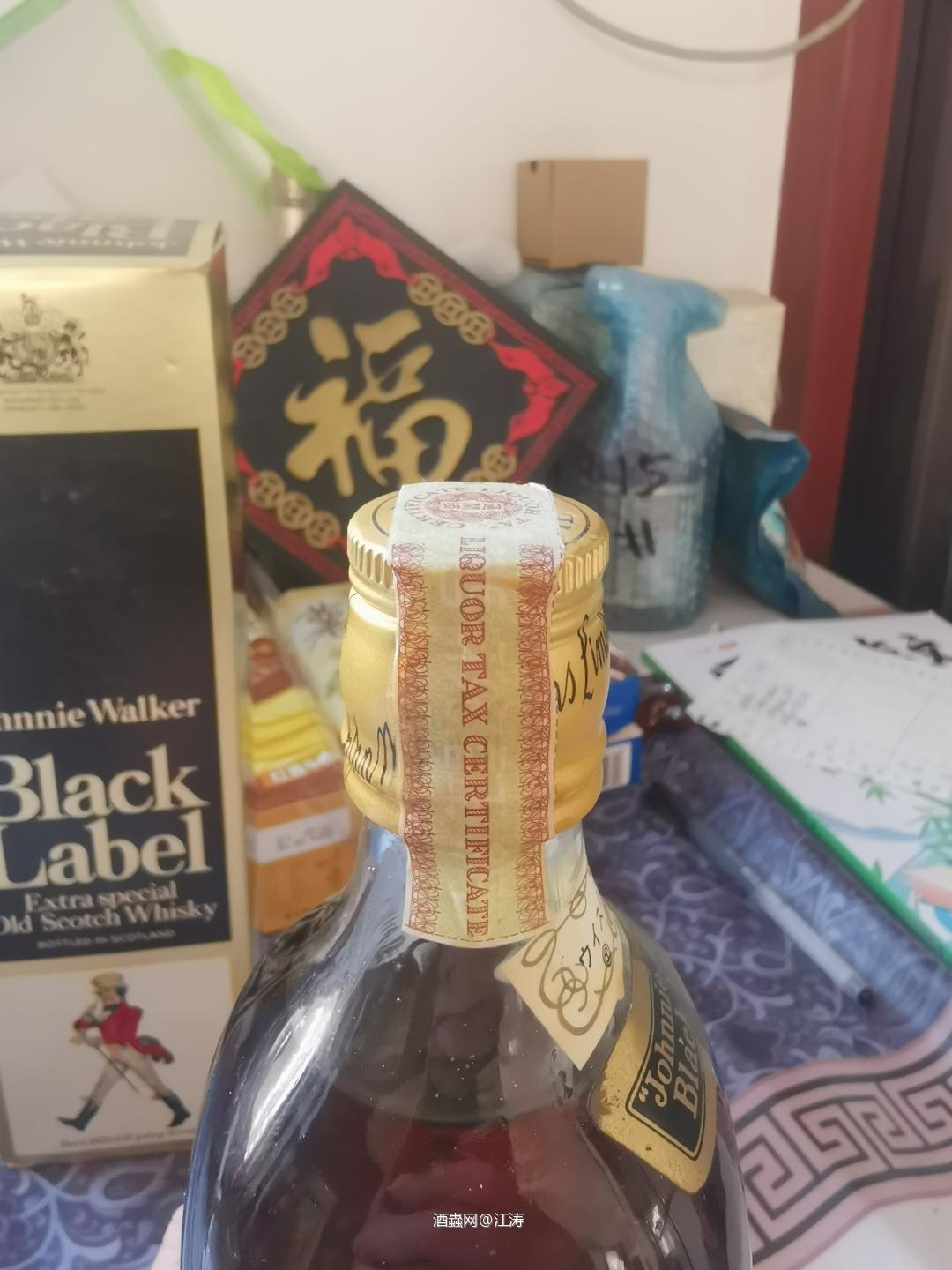 60年代 绝版尊尼获加老黑方 金头 白葵花标