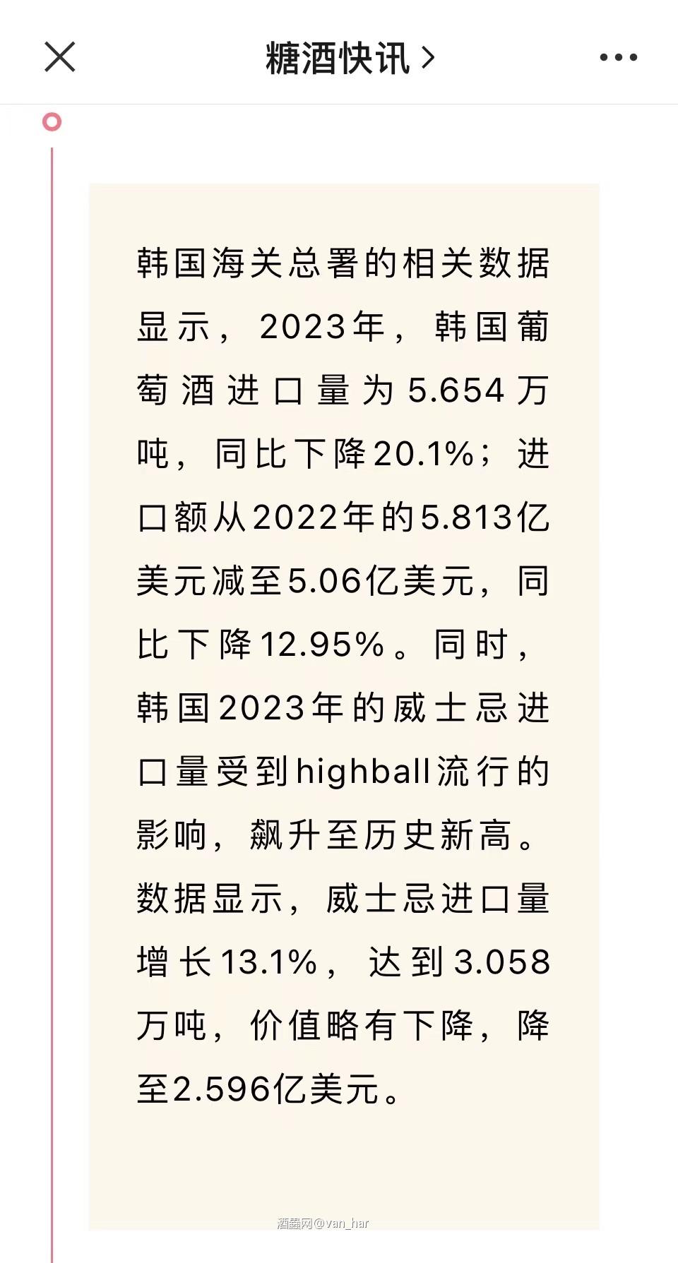 韩国酒类进口数据