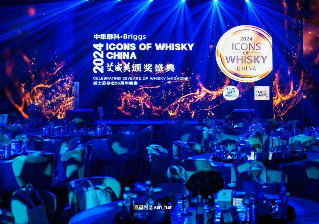 威资讯—2024年艾威奖中国区召开