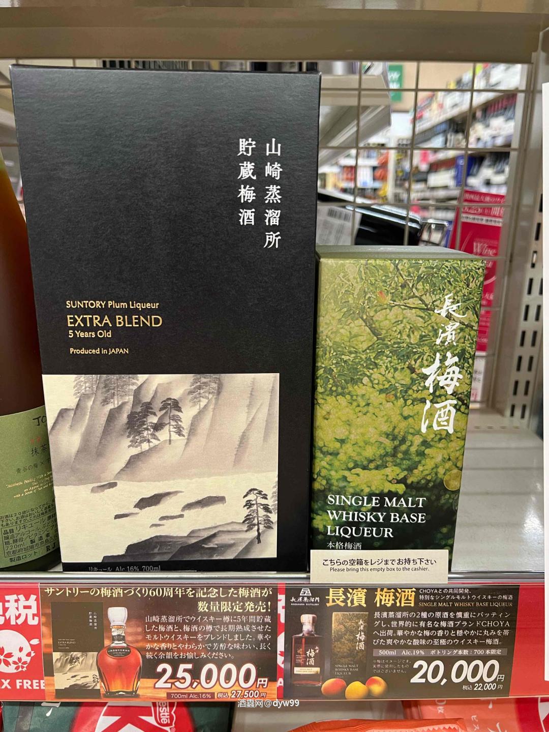 这俩梅酒……