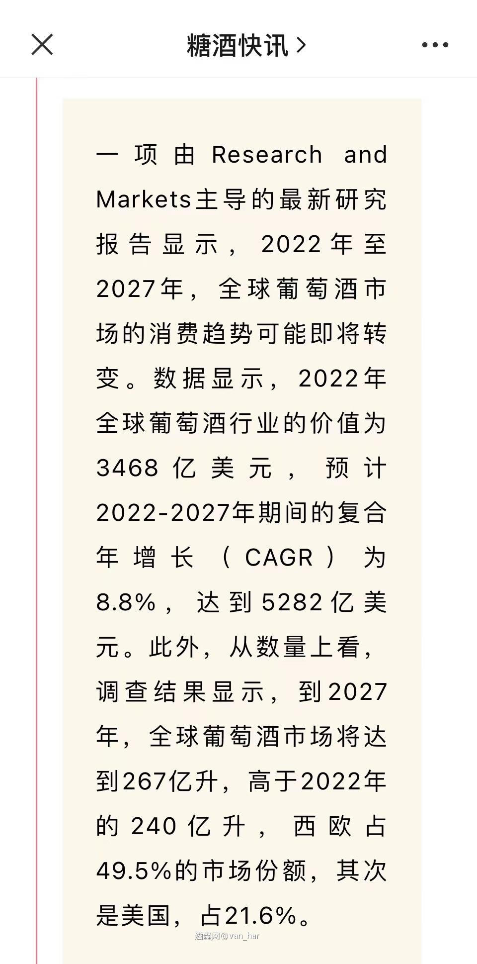 红酒资讯—未来市场展望