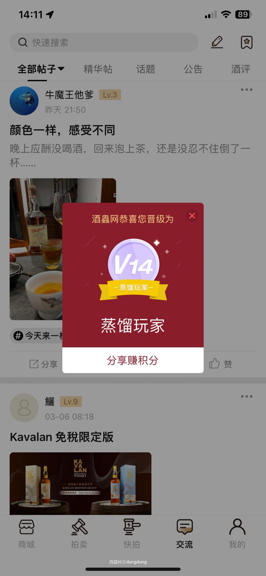 蒸馏阶段<img src='https://sdata.whiskyworm.com/xcxpics/emoji_58.png' class='emoji' />