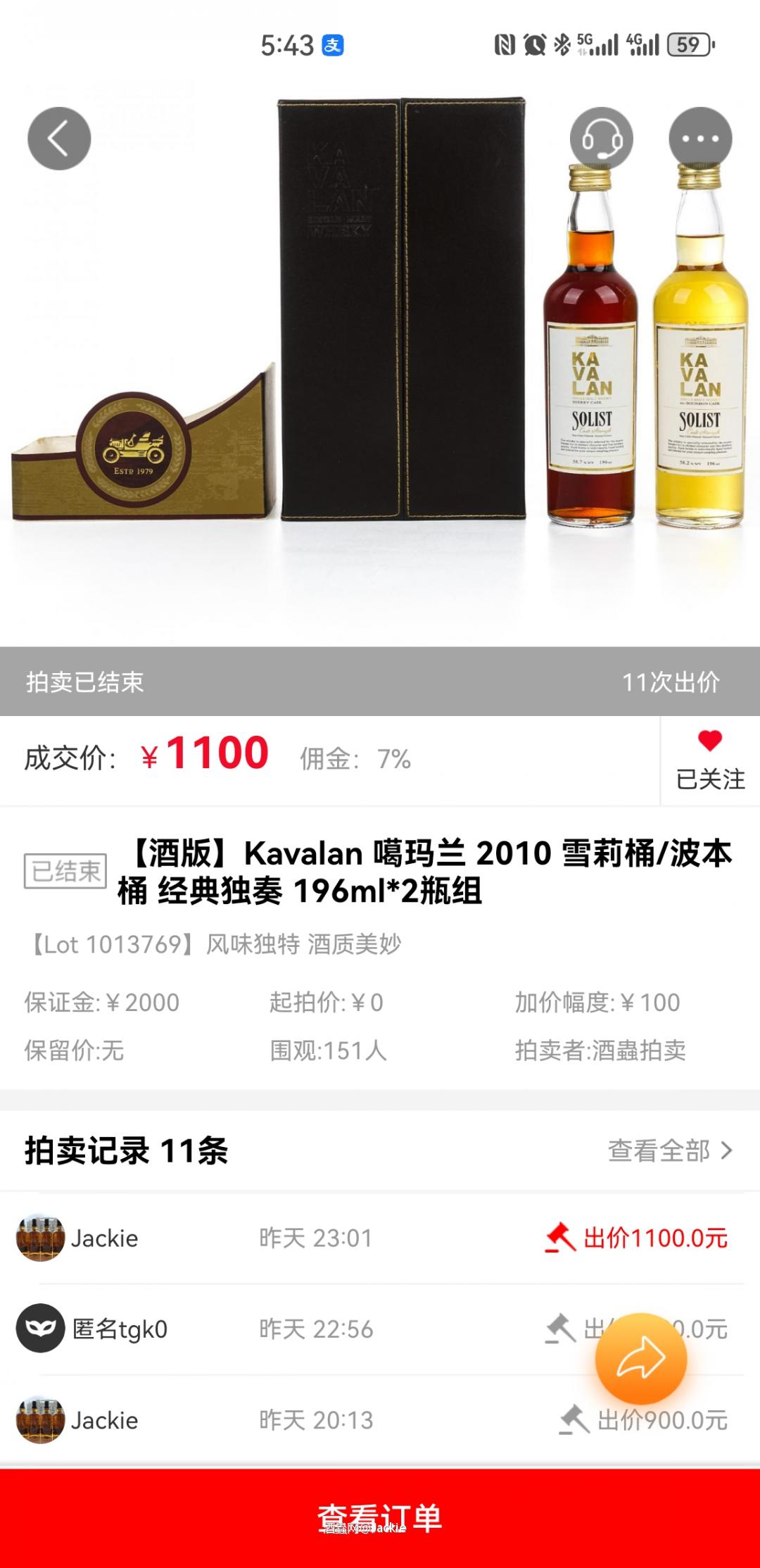 最后四分钟，大哥给我加200成本<img src='https://sdata.whiskyworm.com/xcxpics/emoji_16.png' class='emoji' /><img src='https://sdata.whiskyworm.com/xcxpics/emoji_16.png' class='emoji' />