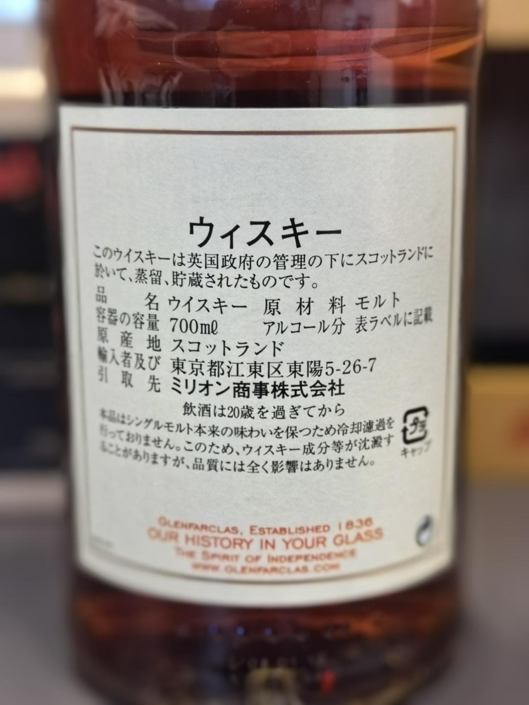 格兰花格手工瓶 2006-2019 #2620 包邮