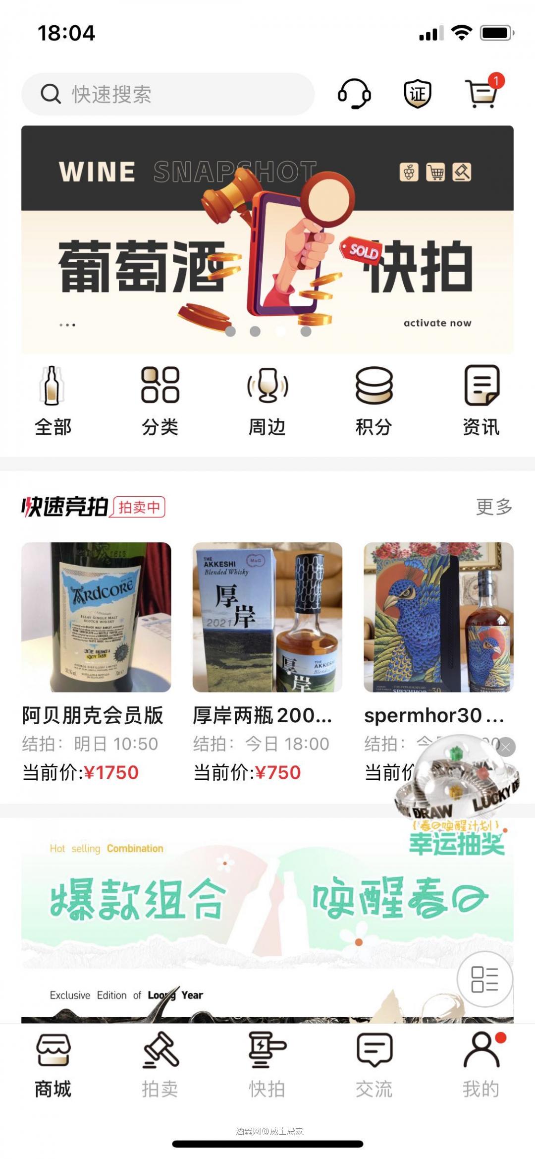 主页可以抽奖，100积分抽一次。看到好多人抽中金宾大酒了，羡慕，我只有抽中优惠券。