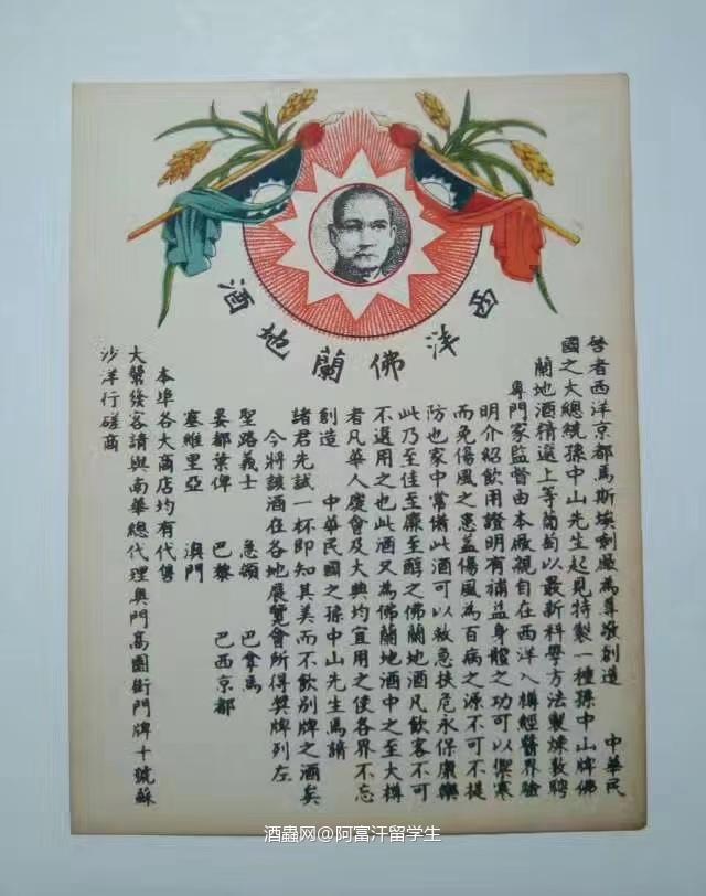 又是老酒标