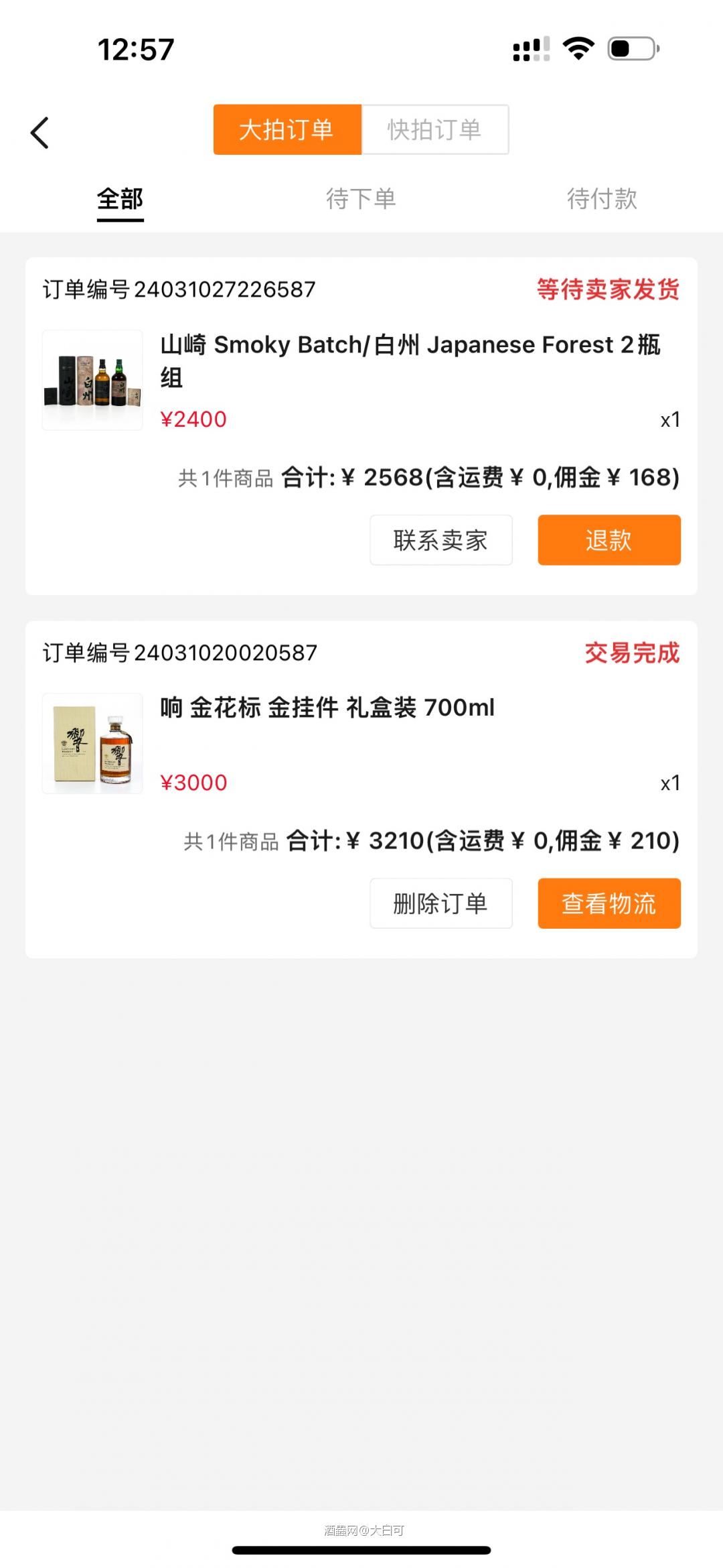 这个价格合理吗？我发现最后一天最后一个小时再拍就可以，前面都是机器人
