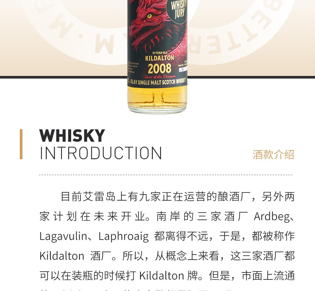 【TWJ装瓶】Kildalton 阿贝15年龙标2008单桶单一麦芽威士忌
