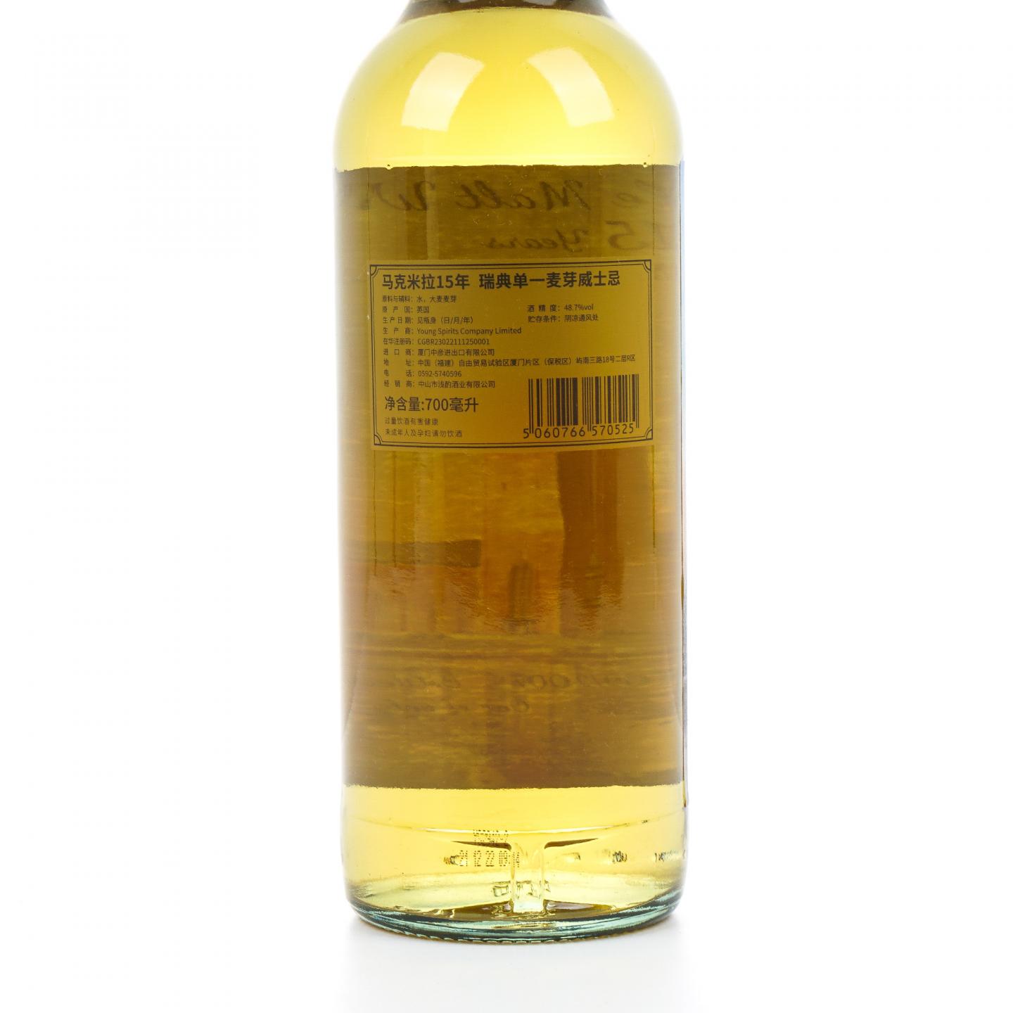 Mackmyra 迈克马拉 15年 2007-2022 YoSp