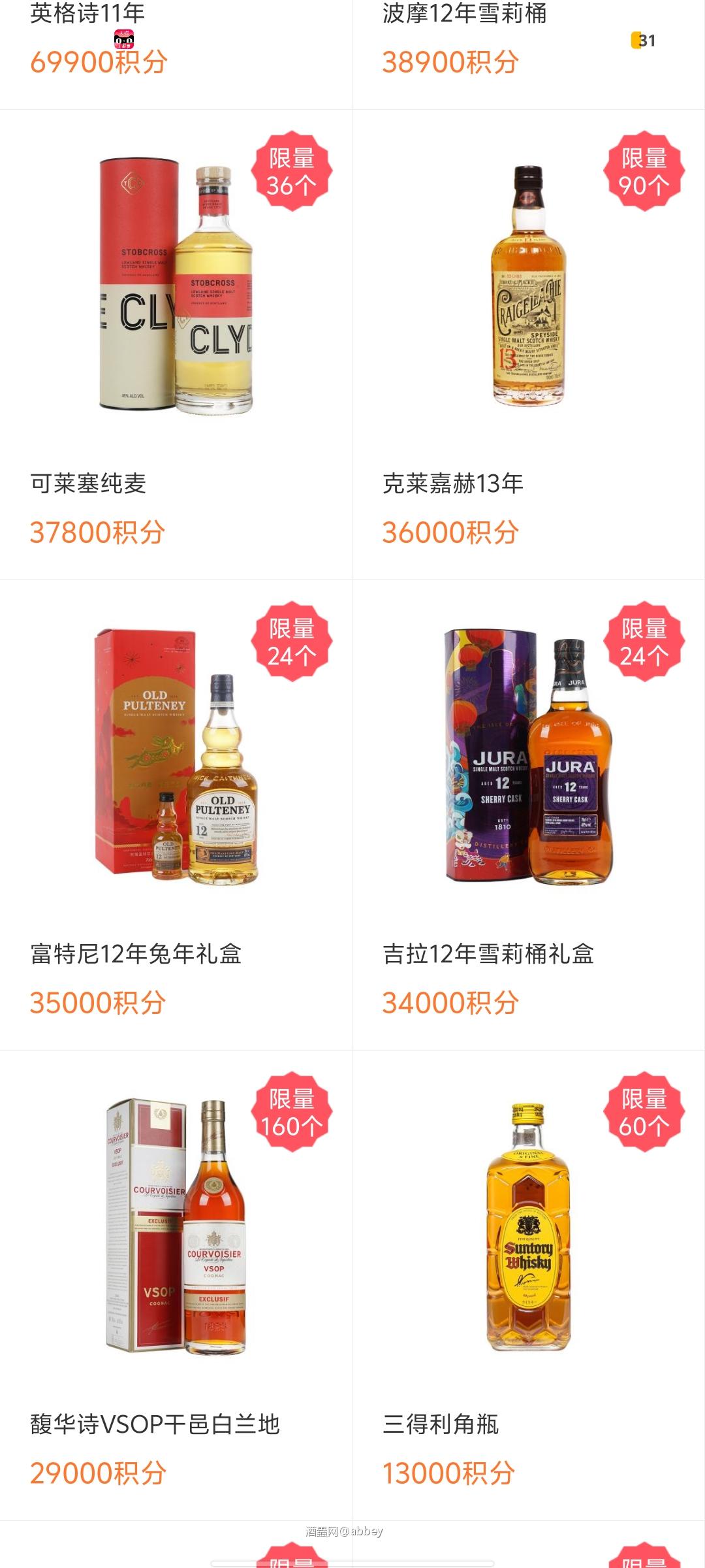 酒虫又悄悄补货了