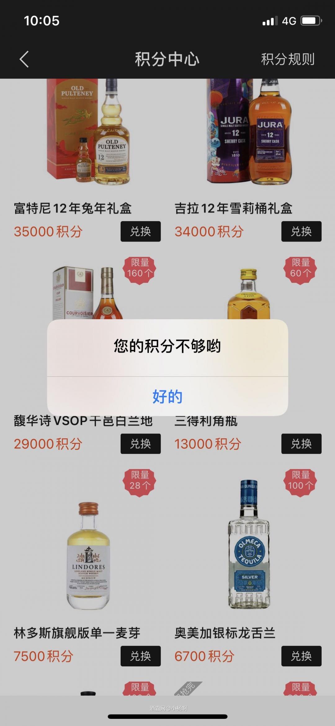 大佬们手下留情。我只想换支三得利的角瓶就够了。还差4千分呢。…