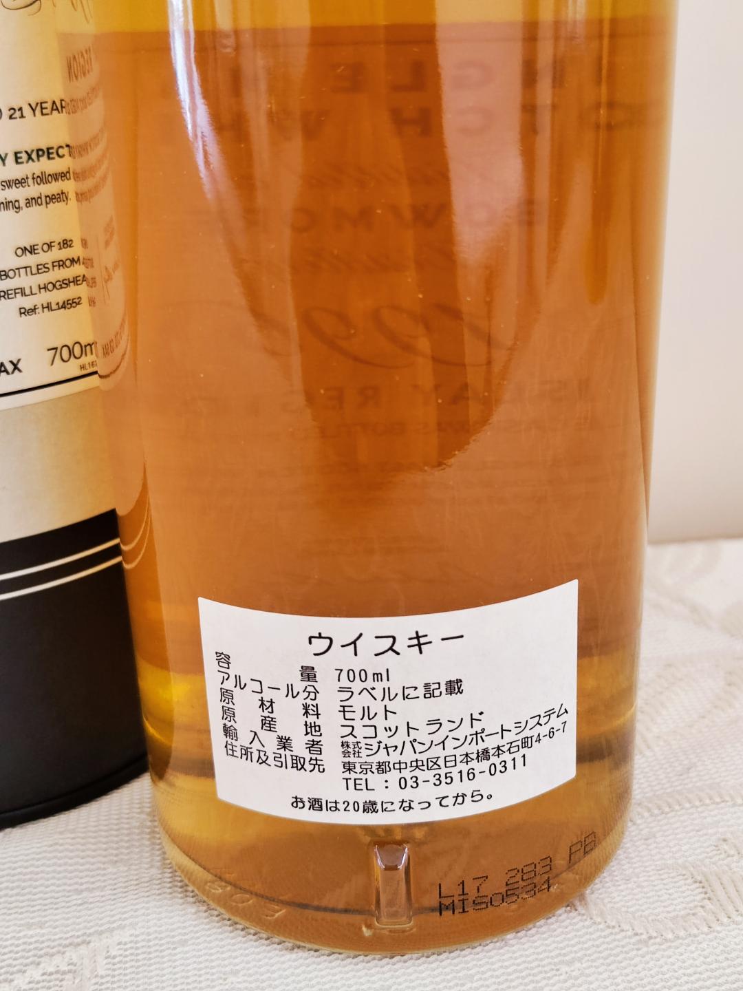 包邮波摩21年1996-2017单桶强老酒