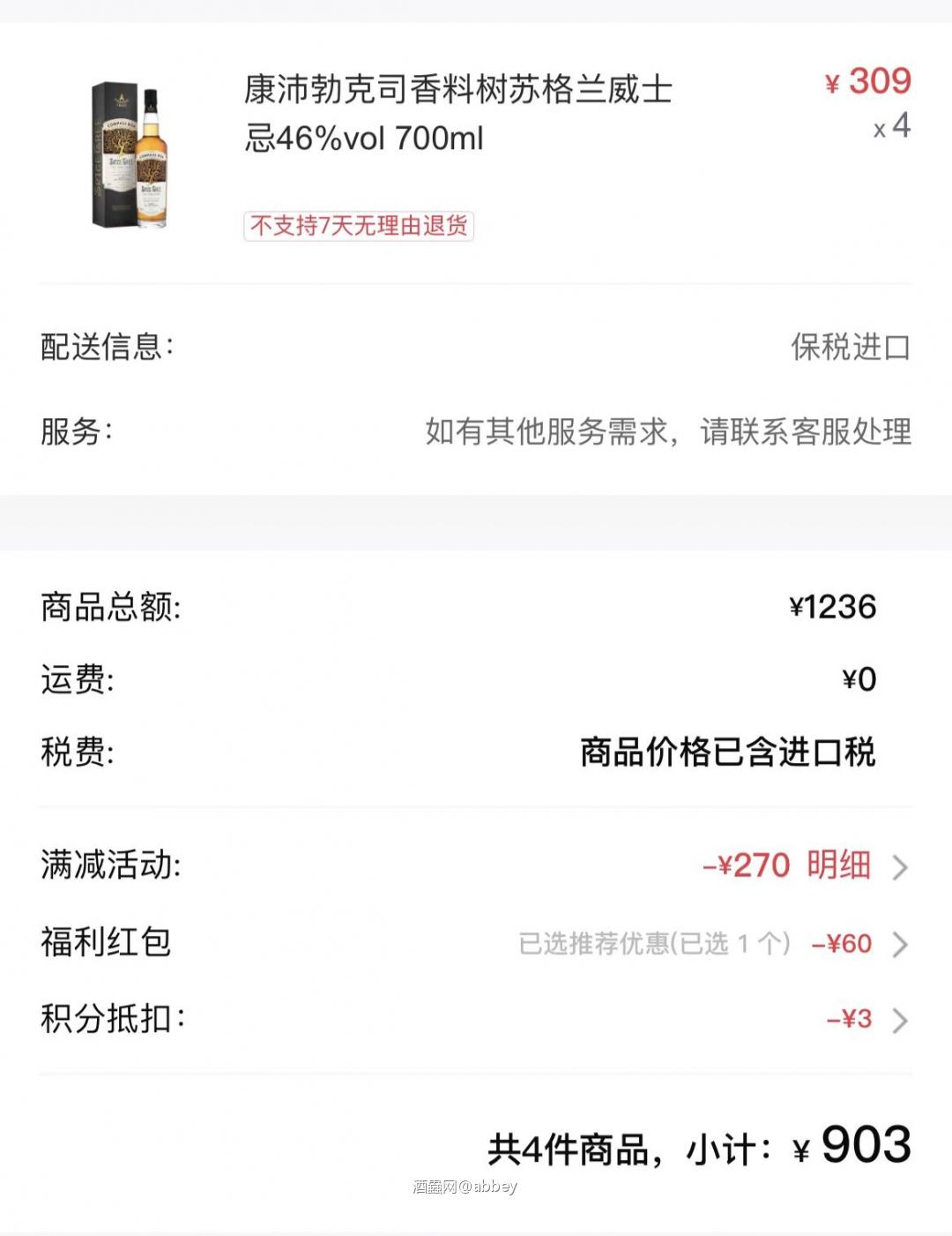 香料树这个价格,可以直接冲了
