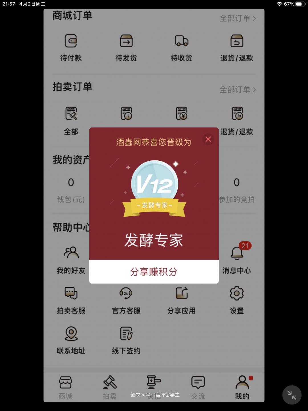 祝贺我吧 哈比比