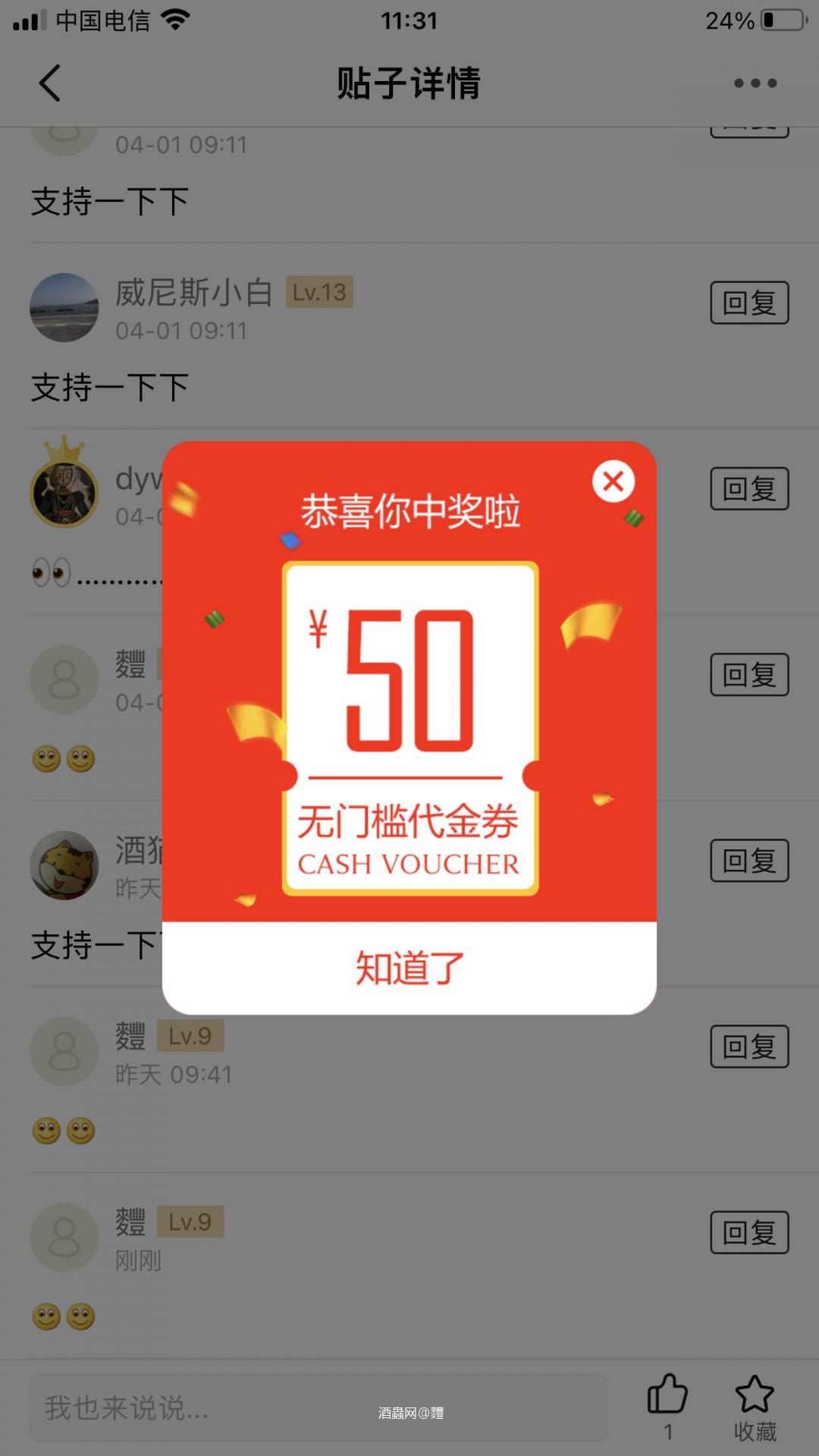 中獎啦買什麼酒比較適合呢
