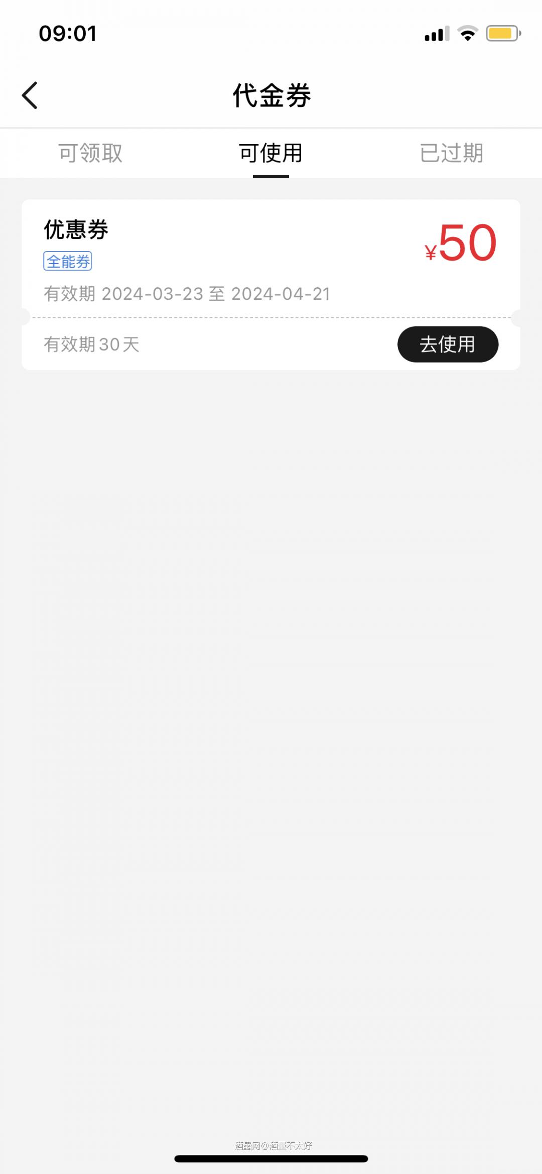 这个好像还不错，58元的绝对伏特加西瓜味啊。用了50优惠券。…