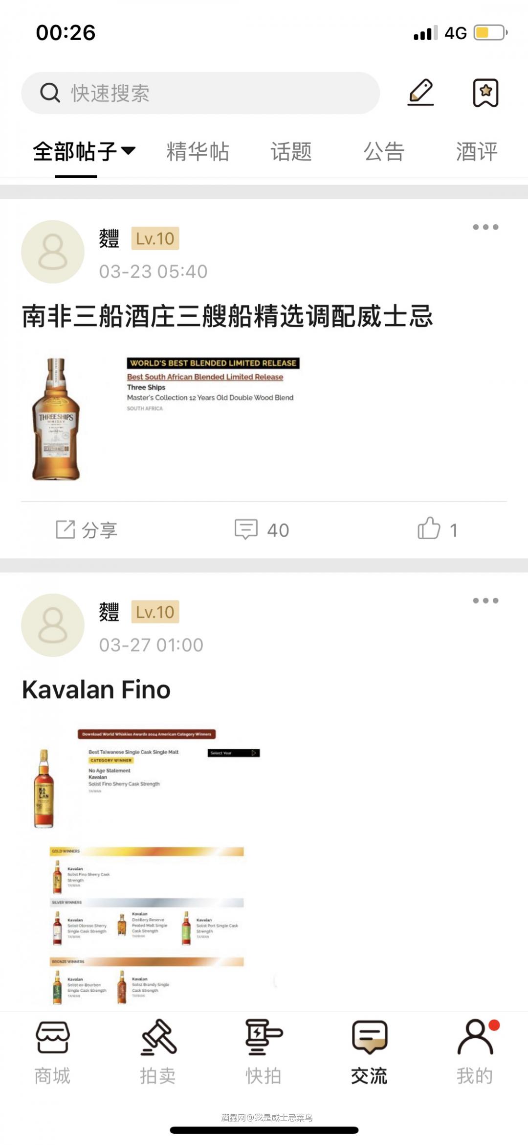 这种随便到网上公众号拿图得帖子可以发，打开app都被他刷屏。…