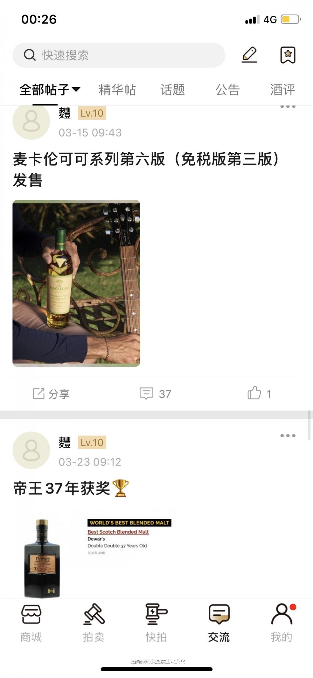 这种随便到网上公众号拿图得帖子可以发，打开app都被他刷屏。…