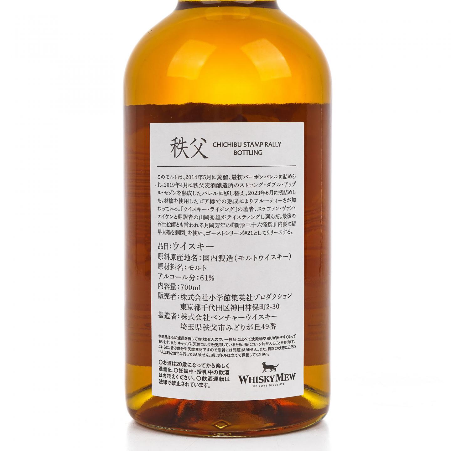 秩父 9年 2014-2023 鬼魅系列 单桶#12374