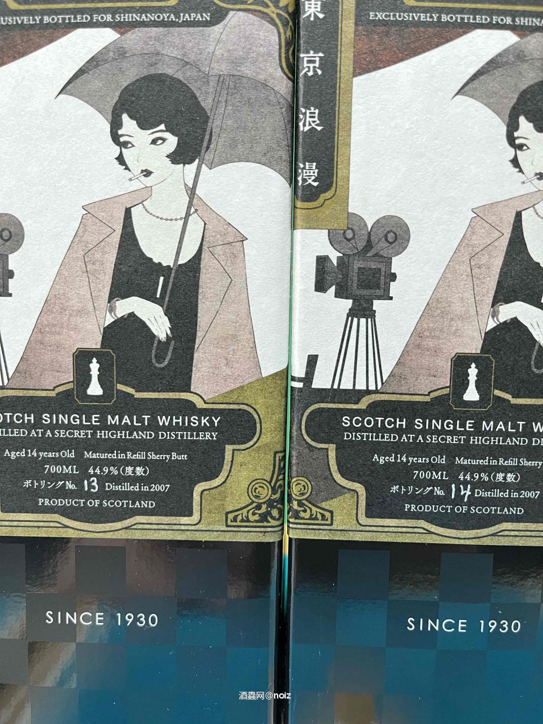 信浓屋 shinanoya X 自由插画师 kotaro chiba 东京浪漫 别注 第三弹 桶强 雪莉桶 第13瓶 14瓶 两瓶，一生一世 highland 高地酒厂，神秘酒厂（传说是brora和Clynelish的酒厂）