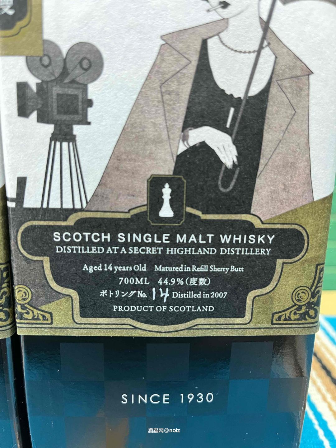 信浓屋 shinanoya X 自由插画师 kotaro chiba 东京浪漫 别注 第三弹 桶强 雪莉桶 第13瓶 14瓶 两瓶，一生一世 highland 高地酒厂，神秘酒厂（传说是brora和Clynelish的酒厂）