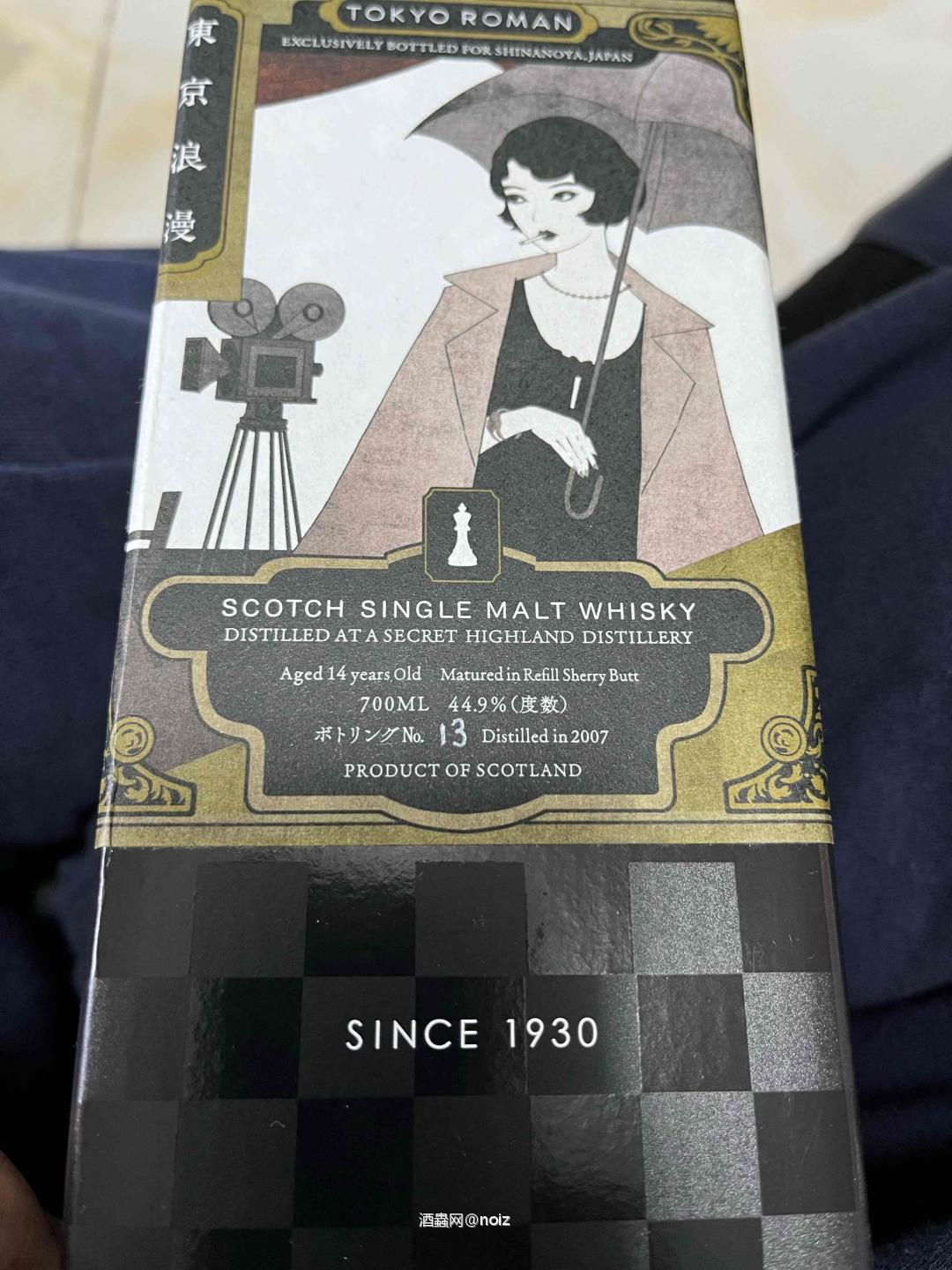 信浓屋 shinanoya X 自由插画师 kotaro chiba 东京浪漫 别注 第三弹 桶强 雪莉桶 第13瓶 14瓶 两瓶，一生一世 highland 高地酒厂，神秘酒厂（传说是brora和Clynelish的酒厂）