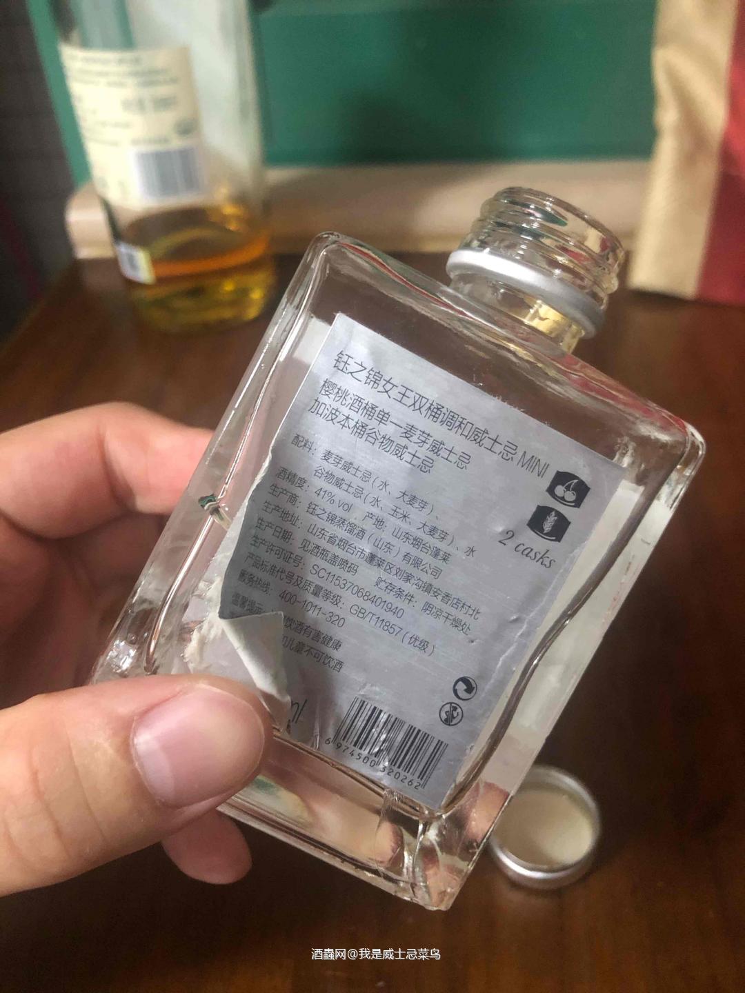 干掉一瓶100ml的威士忌