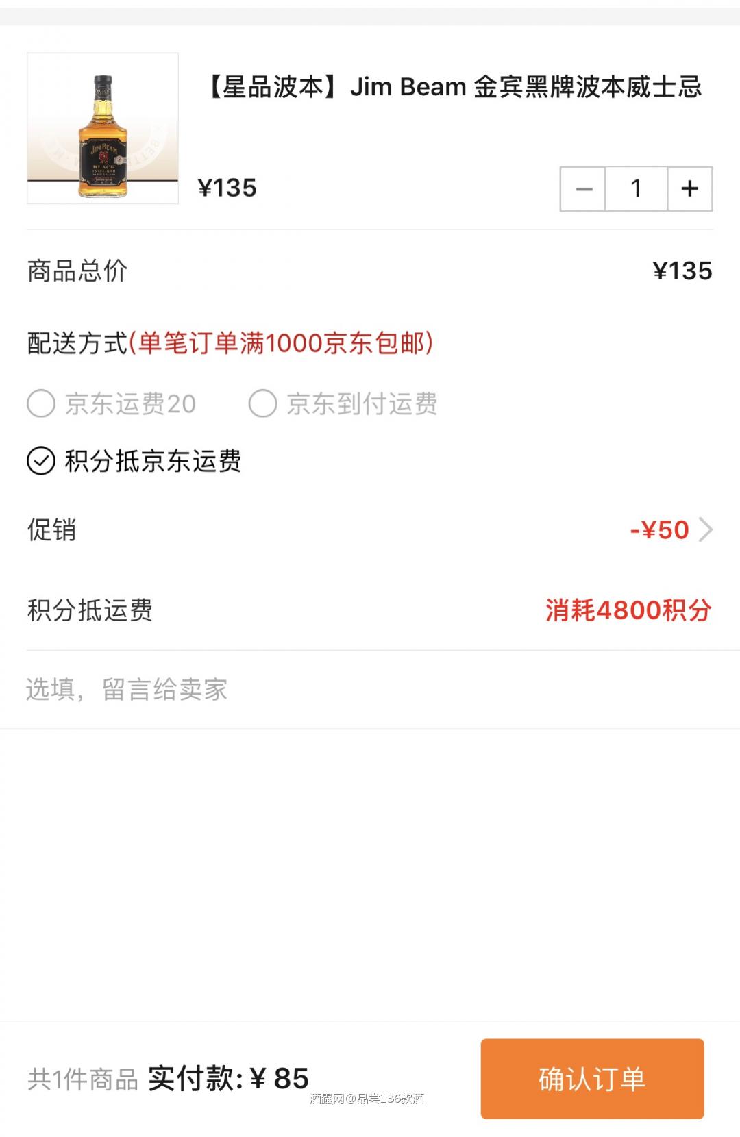 酒虫上新了！！快冲！