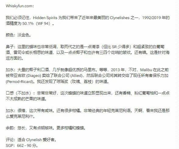 小猫 HiSP 10th clynelish 2013