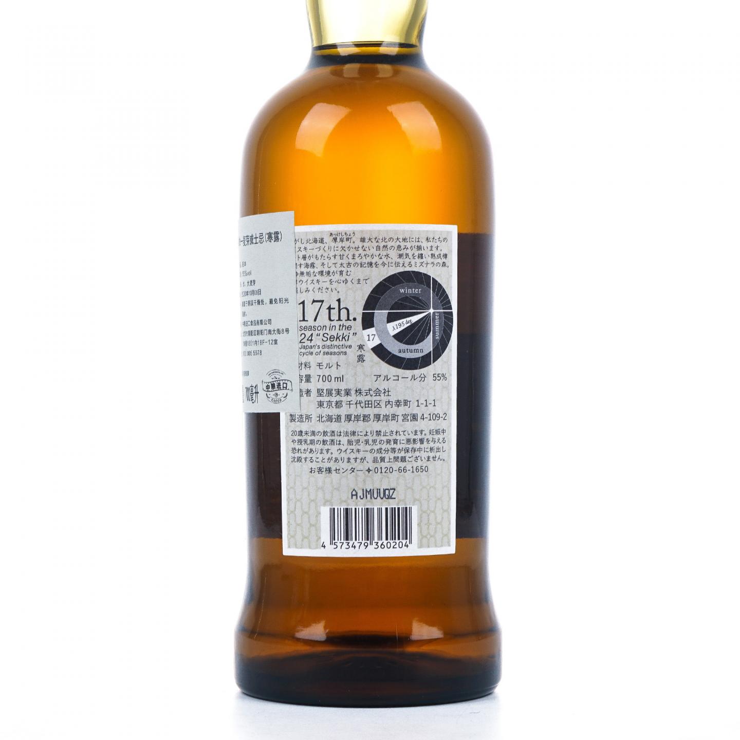 厚岸 寒露 2020 二十四节气 首款 700ml