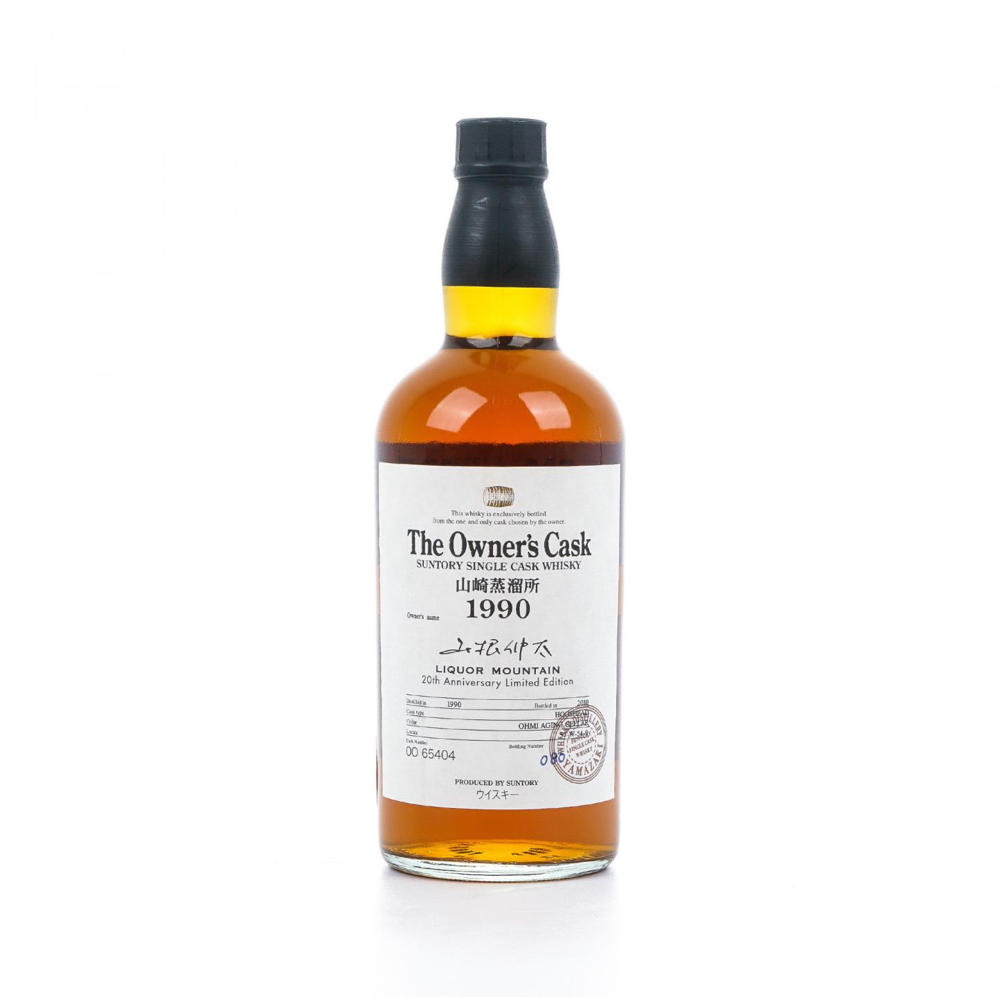Yamazaki 山崎 1990-2010 业主桶 Liquor Mountain 20周年纪念