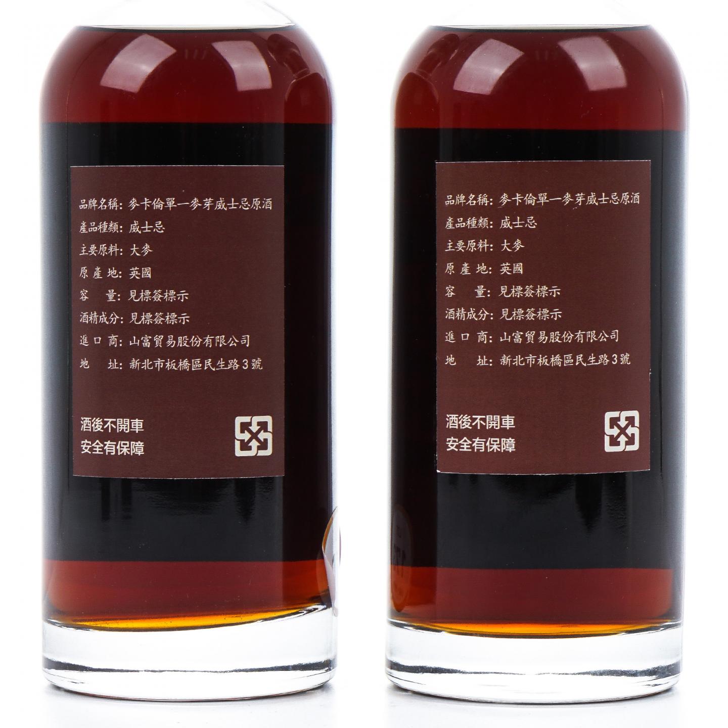 Macallan 麦卡伦 18年 1999-2018 雪莉单桶 2支组