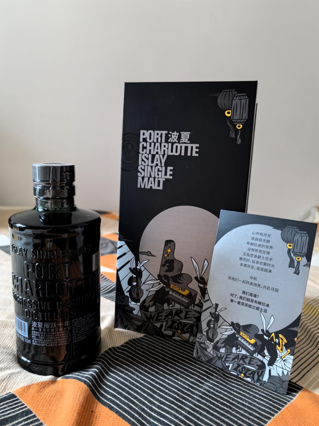 国行布赫拉迪波夏10年礼盒