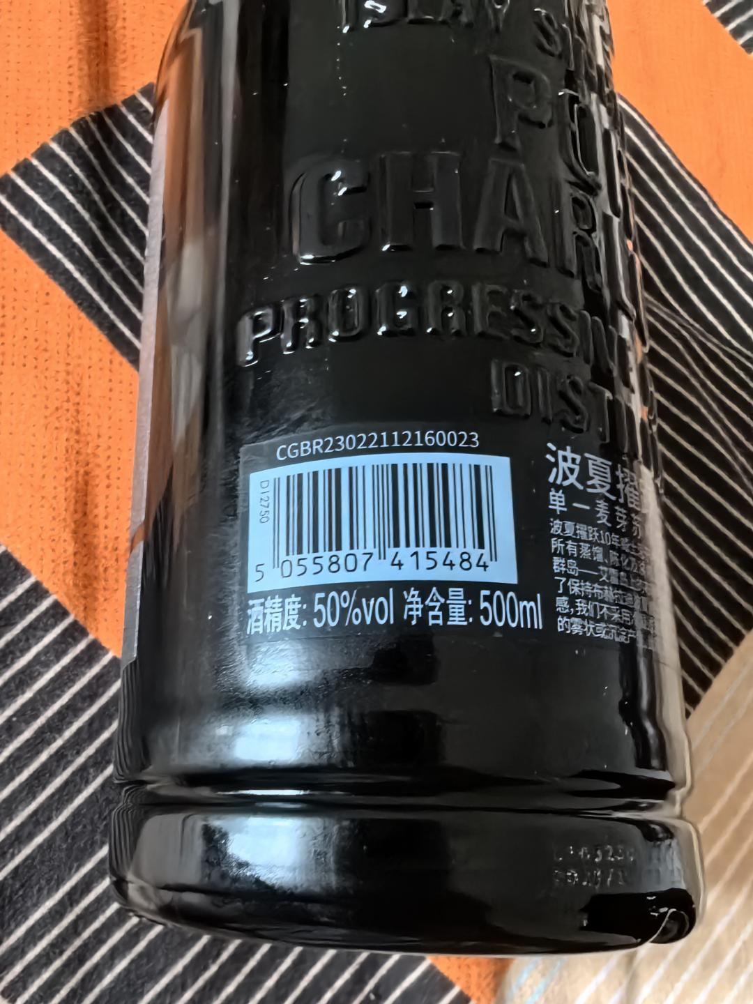 国行布赫拉迪波夏10年礼盒