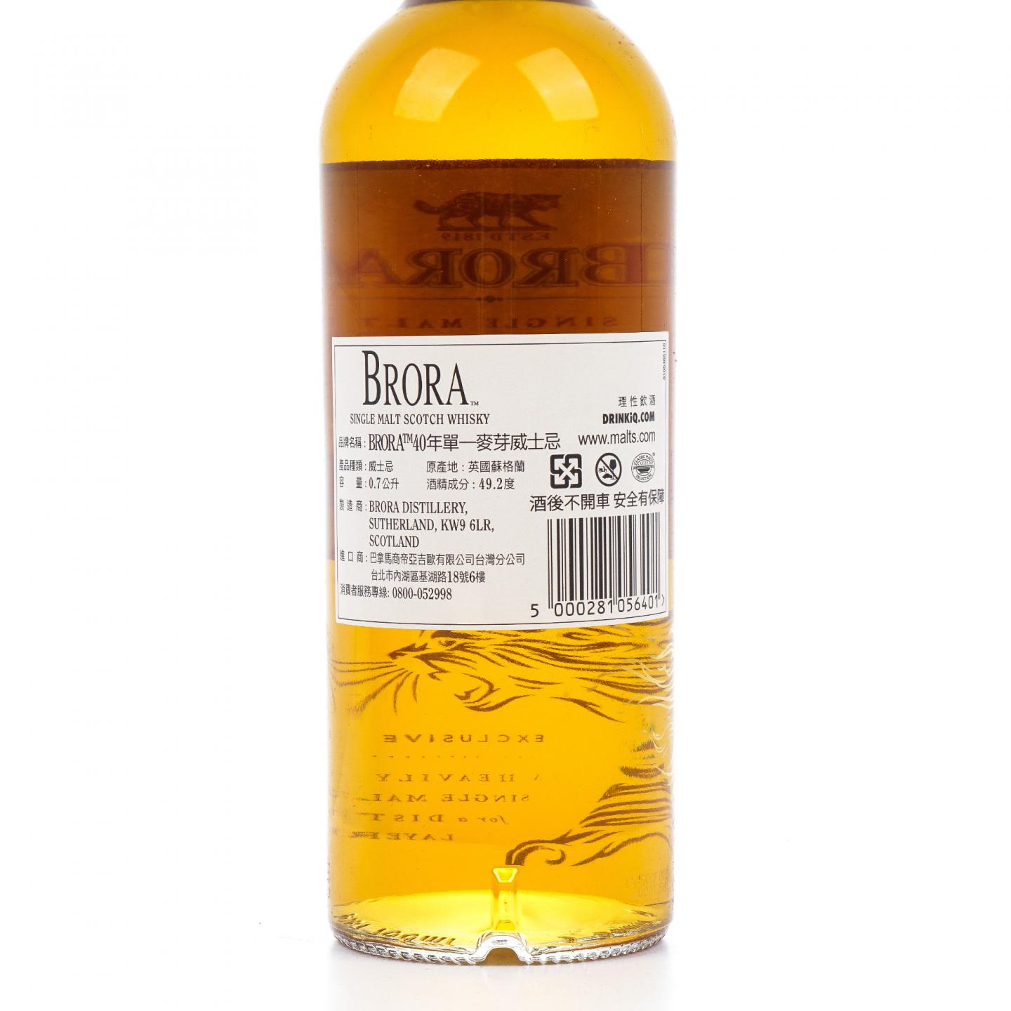Brora 布朗拉 40年 1978 酒厂200周年纪念