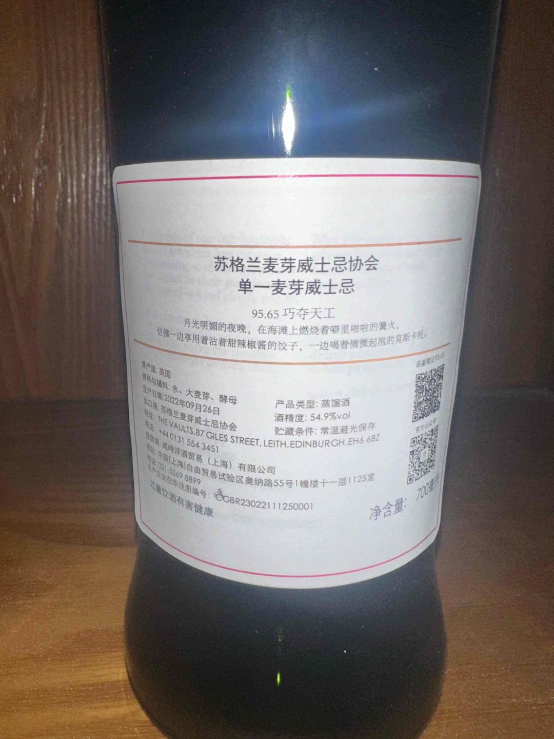 smws 95.65 协会 奥赫鲁斯克16年 彩标