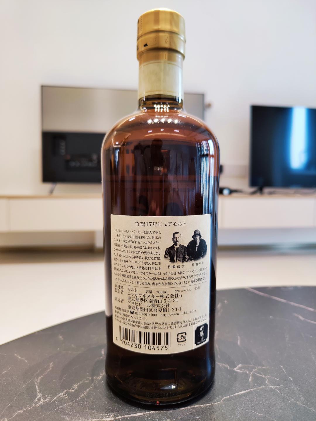 包邮nikka竹鹤17年