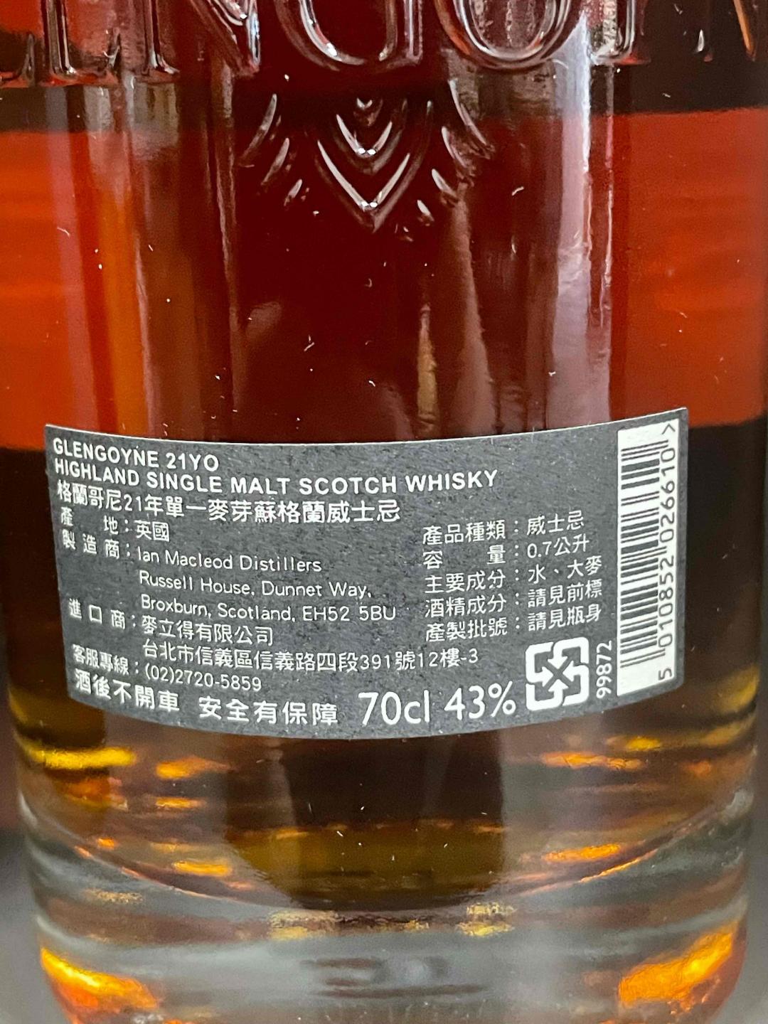 格兰格尼21年