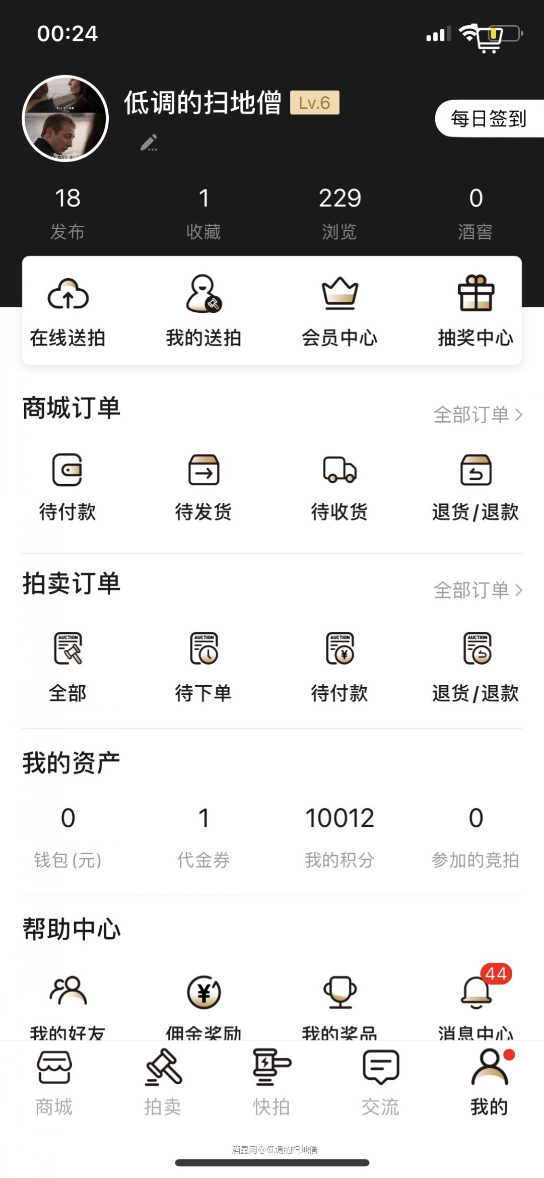 来了酒虫差不多2个月了。