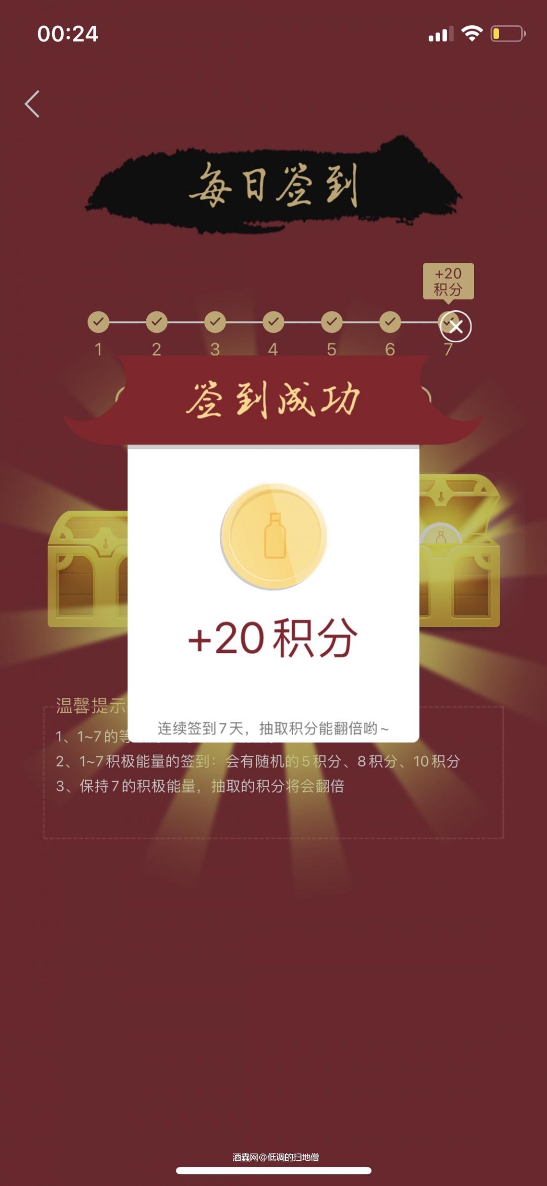 来了酒虫差不多2个月了。